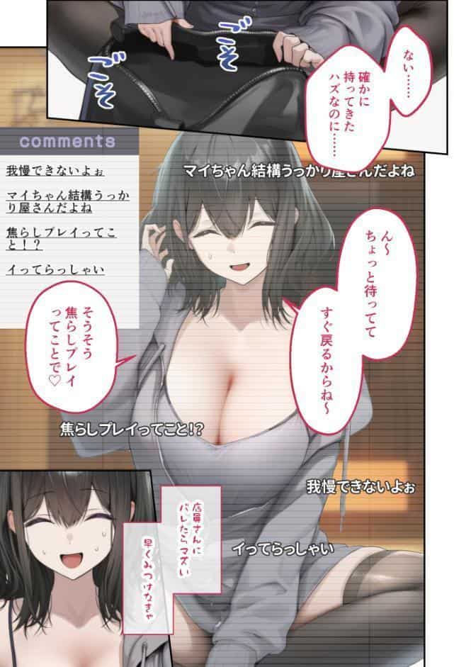 COMICシャルム 3