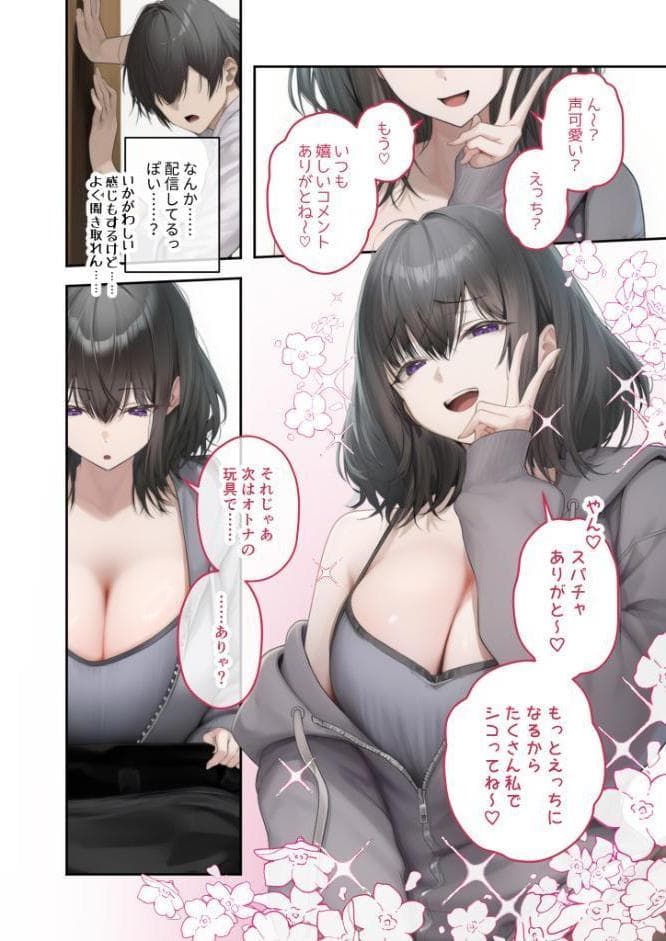 COMICシャルム 3