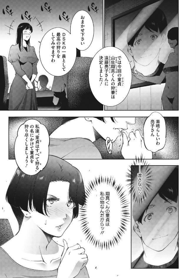 コミックホットミルク 濃いめ Vol.058