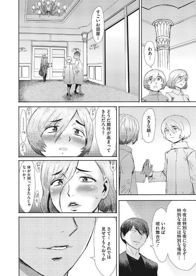 コミックホットミルク 濃いめ Vol.058