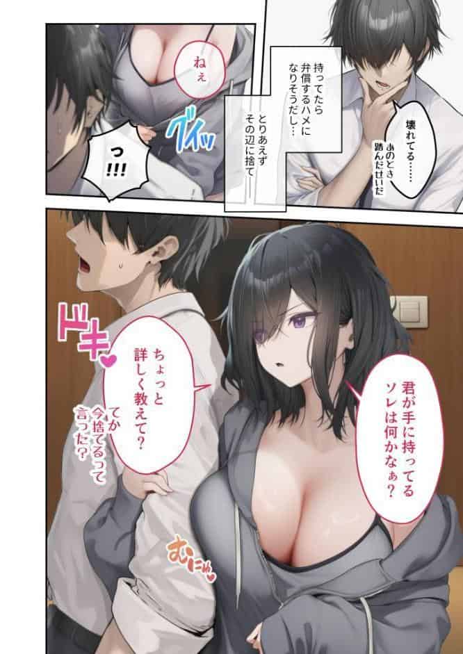COMICシャルム 3