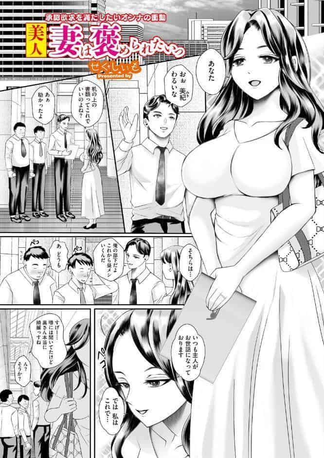 コミックホットミルク 濃いめ Vol.058