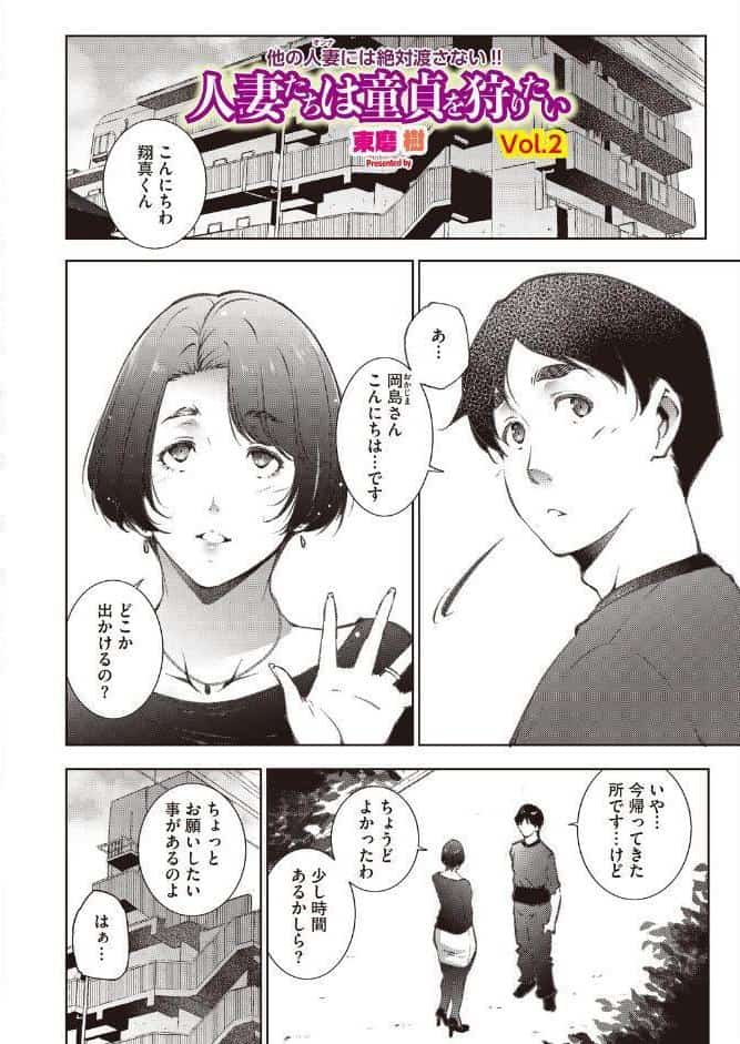コミックホットミルク 濃いめ Vol.058