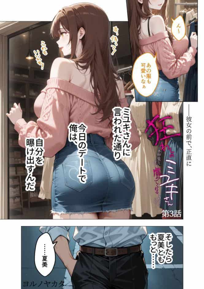 COMICシャルム 3