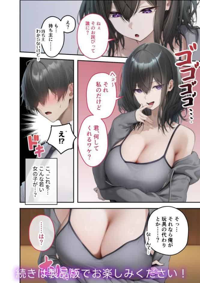 COMICシャルム 3