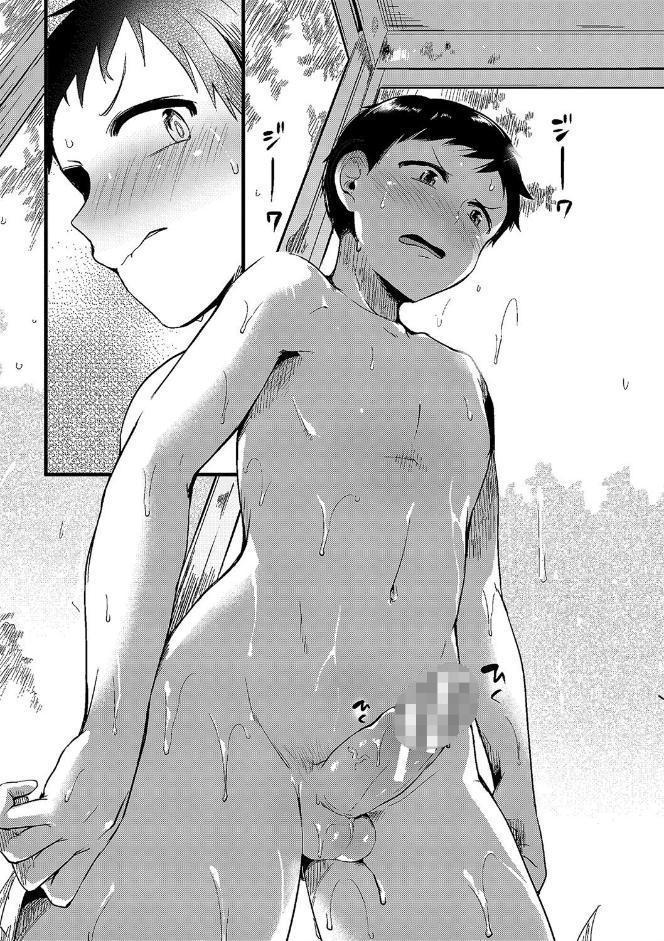 恋やがて淫ら