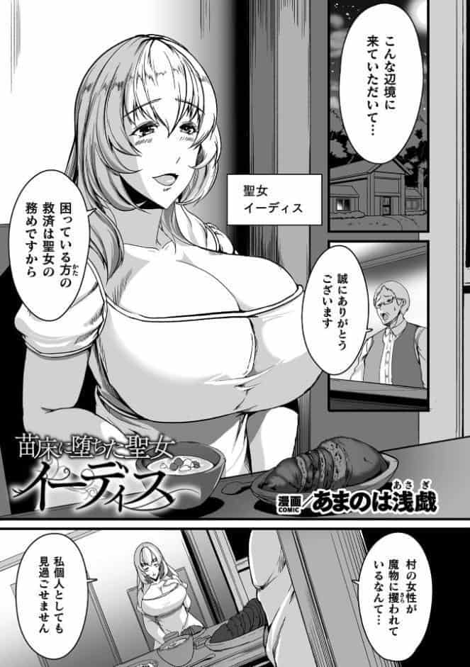 くっ殺ヒロインズVol.55