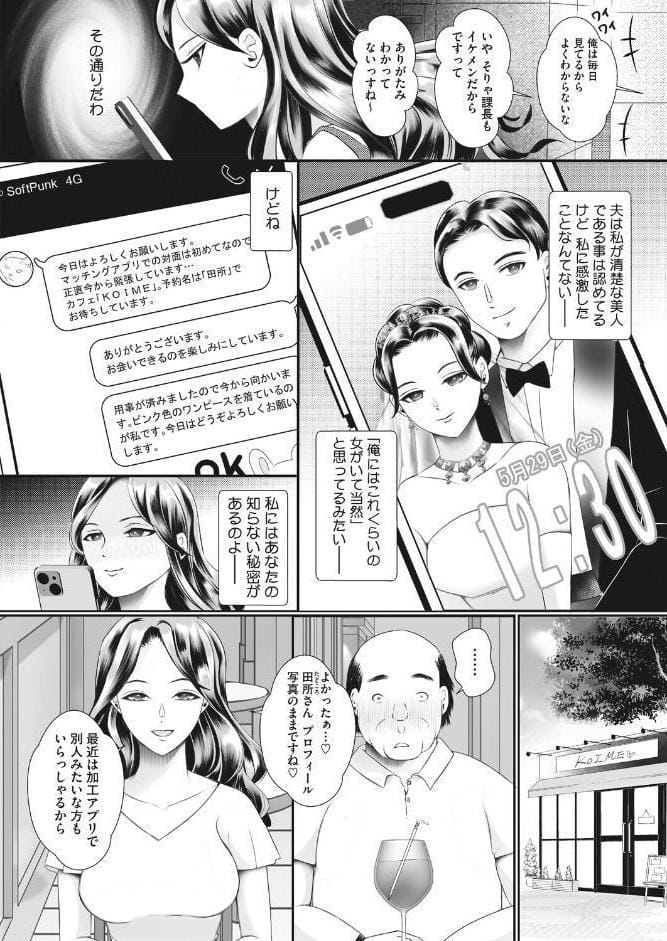 コミックホットミルク 濃いめ Vol.058