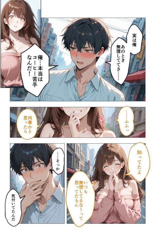 COMICシャルム 3