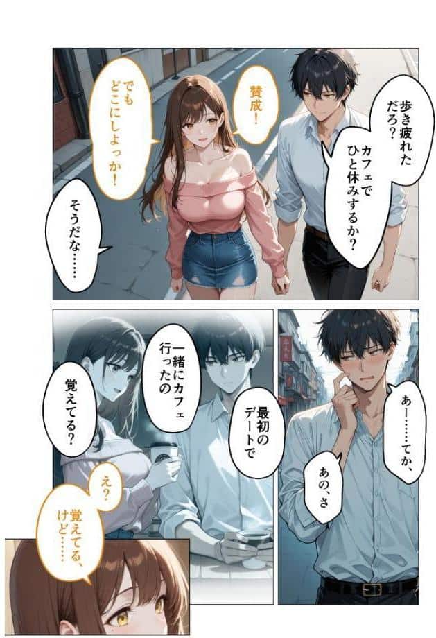 COMICシャルム 3