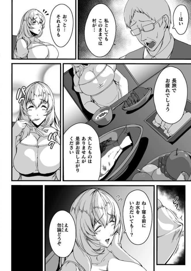 くっ殺ヒロインズVol.55