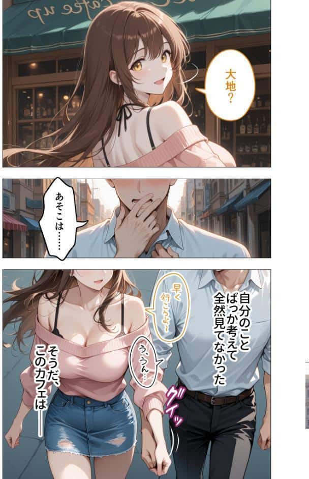 COMICシャルム 3