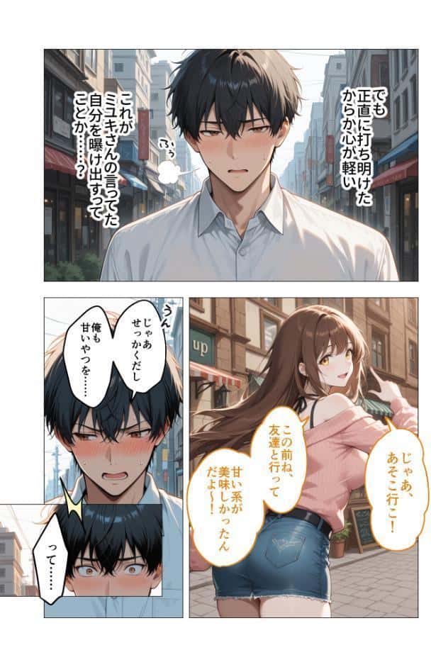 COMICシャルム 3