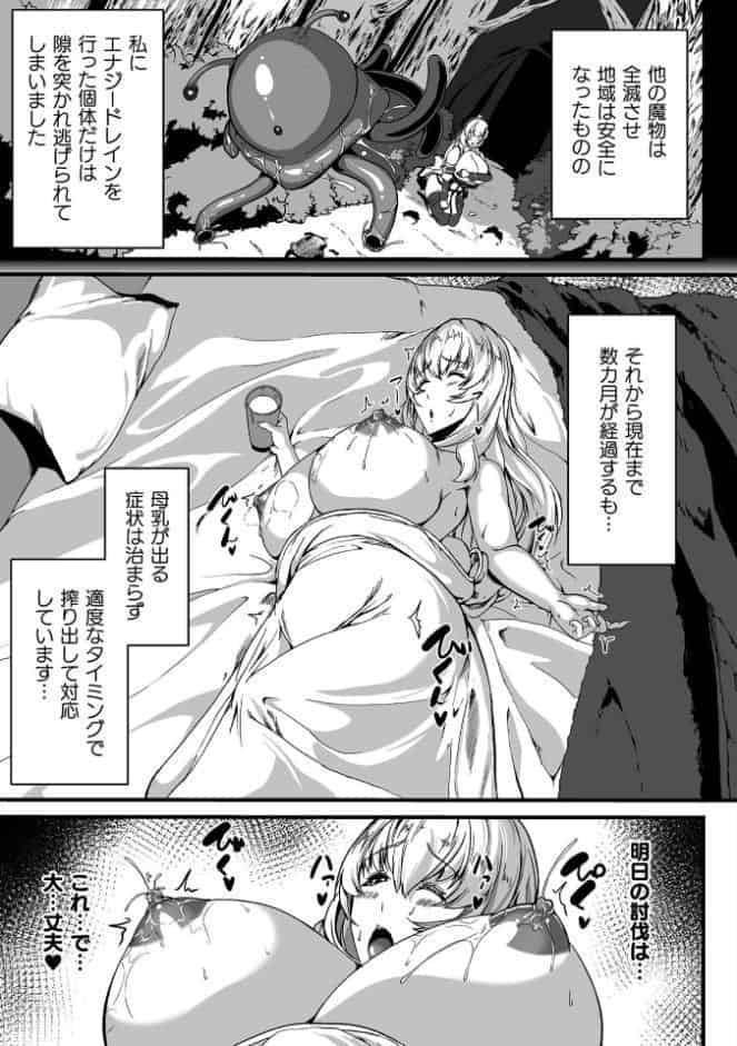 くっ殺ヒロインズVol.55