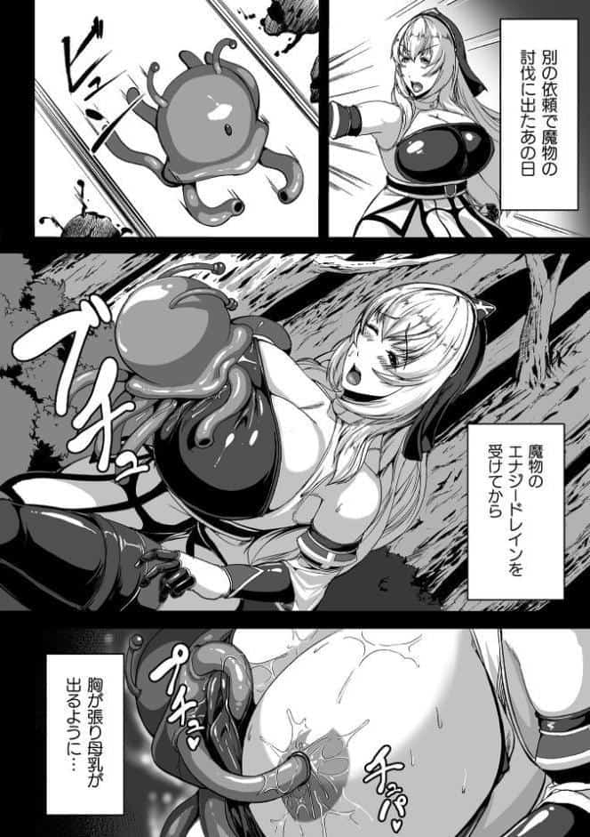 くっ殺ヒロインズVol.55
