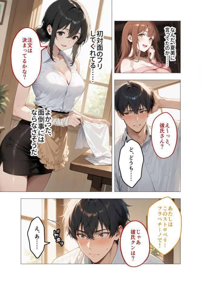 COMICシャルム 3
