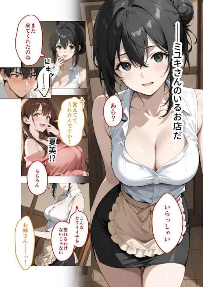 COMICシャルム 3