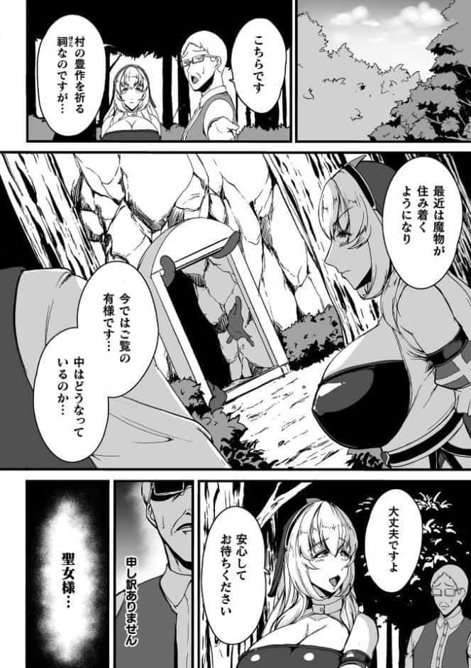 くっ殺ヒロインズVol.55