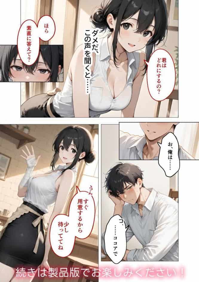 COMICシャルム 3