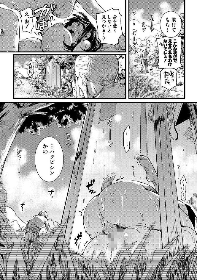 恋やがて淫ら