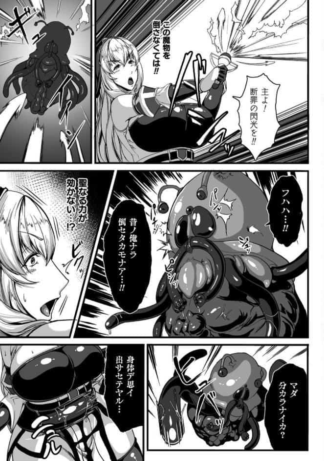 くっ殺ヒロインズVol.55