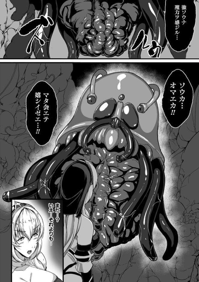 くっ殺ヒロインズVol.55