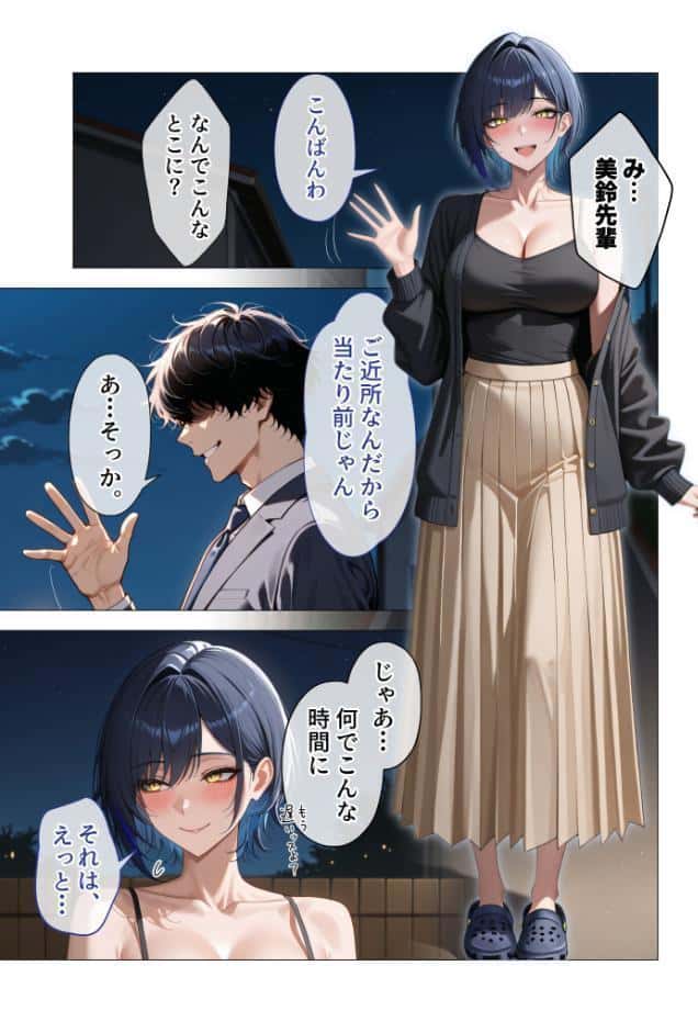 COMICシャルム 3