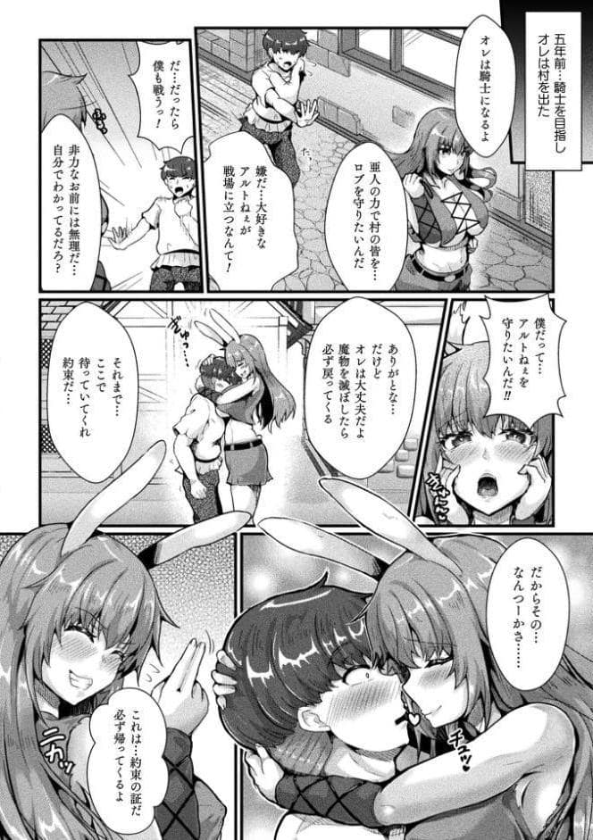 くっ殺ヒロインズVol.55