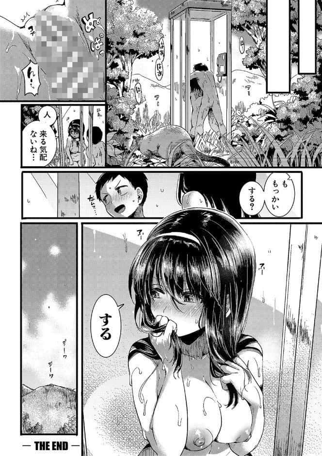 恋やがて淫ら