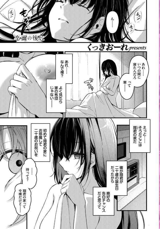 COMIC BAVEL SPECIAL COLLECTION（コミックバベル スペシャルコレクション）VOL82