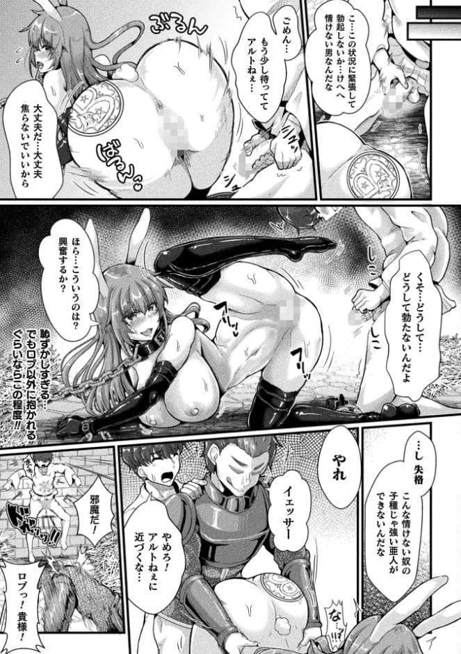くっ殺ヒロインズVol.55