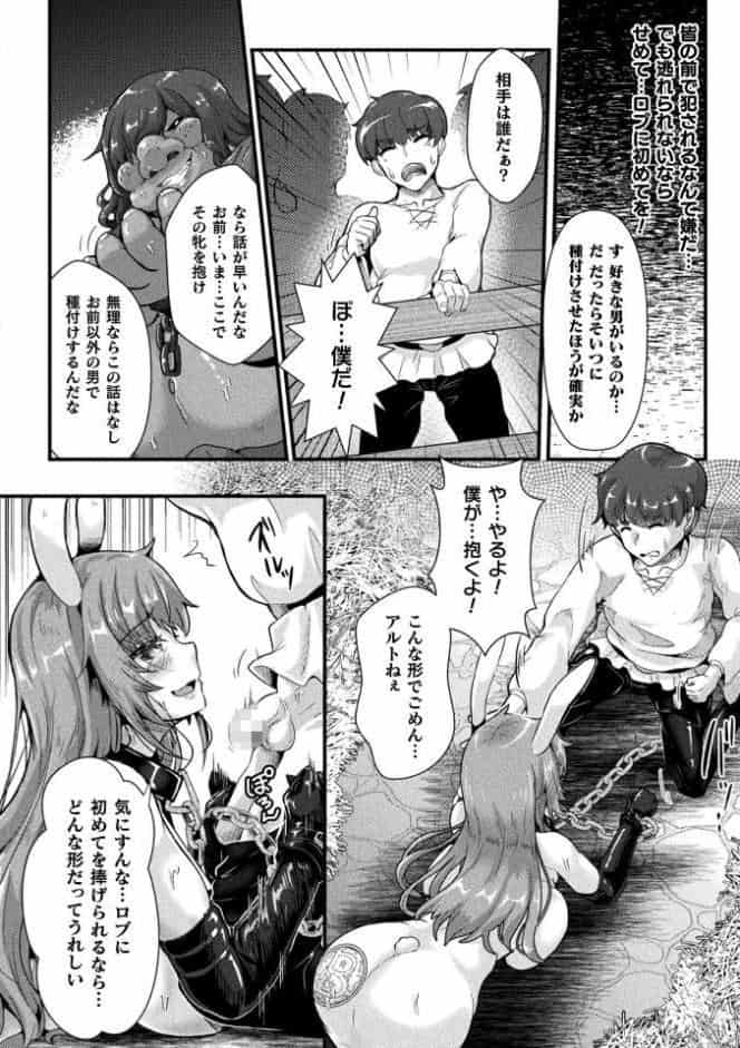 くっ殺ヒロインズVol.55