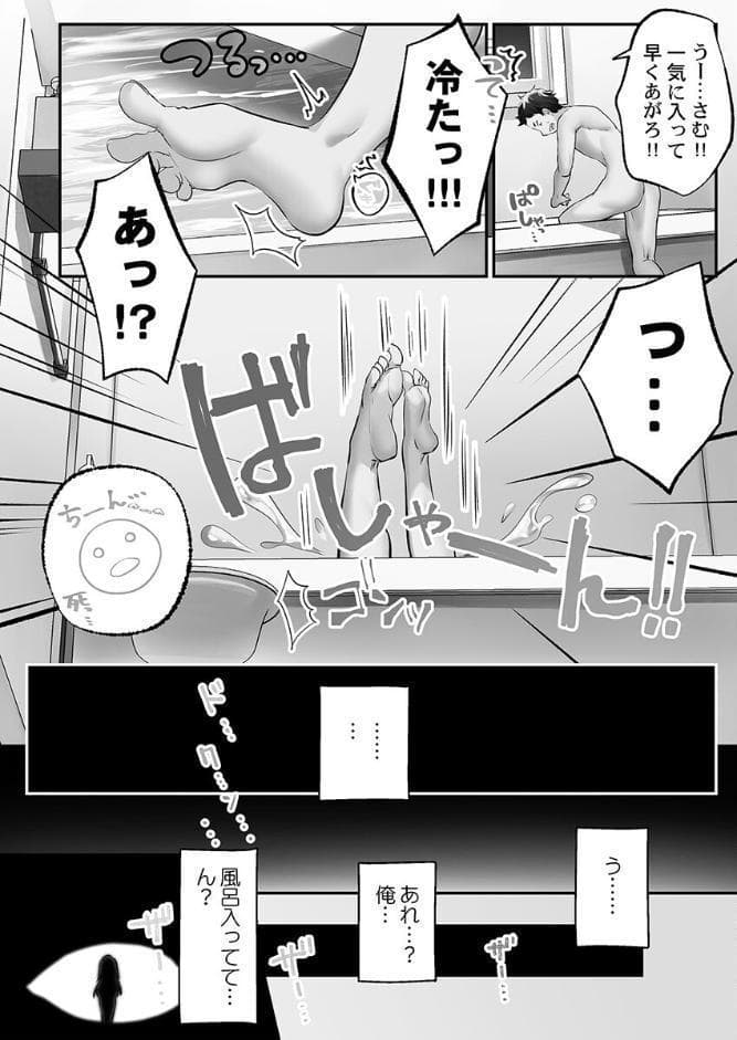 泡姫たちのハメ初め〜ピュア男しかいない世界で、俺だけドスケベ無双〜【FANZA限定】1【デジタル特装版】