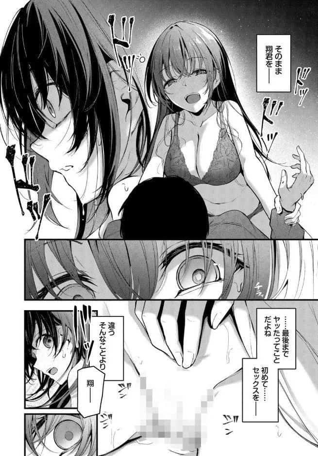 COMIC BAVEL SPECIAL COLLECTION（コミックバベル スペシャルコレクション）VOL82