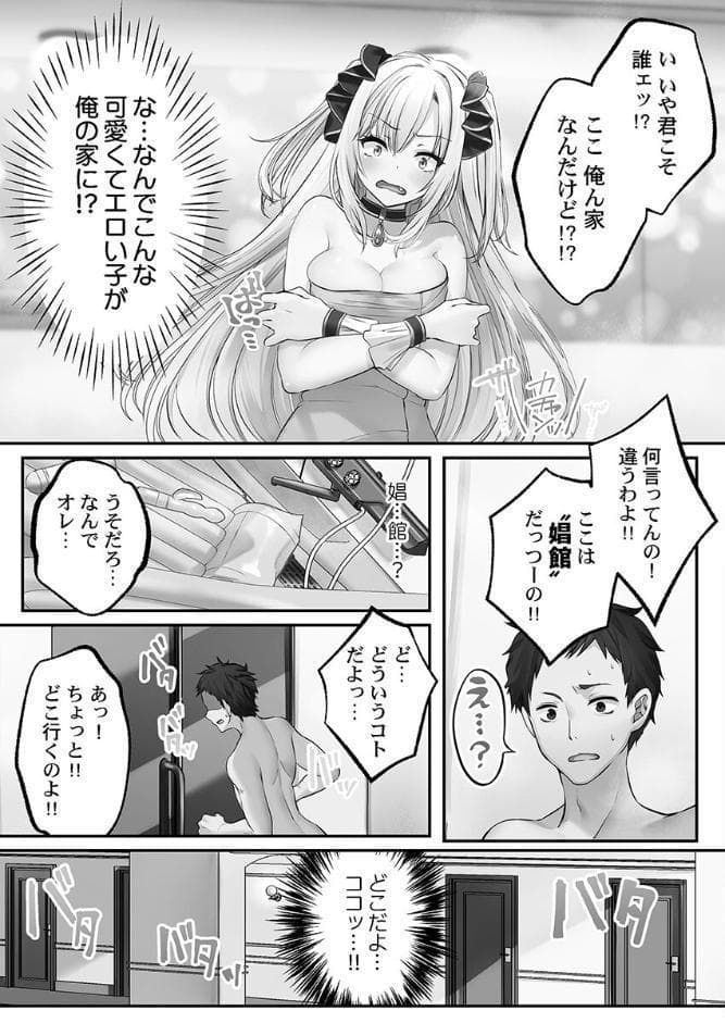 泡姫たちのハメ初め〜ピュア男しかいない世界で、俺だけドスケベ無双〜【FANZA限定】1【デジタル特装版】