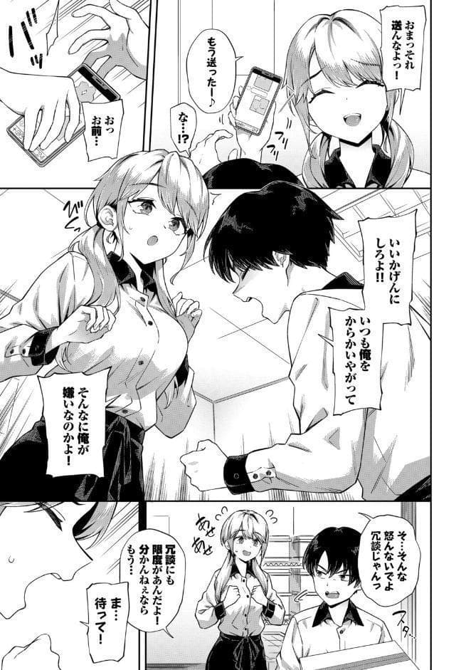COMIC BAVEL SPECIAL COLLECTION（コミックバベル スペシャルコレクション）VOL82