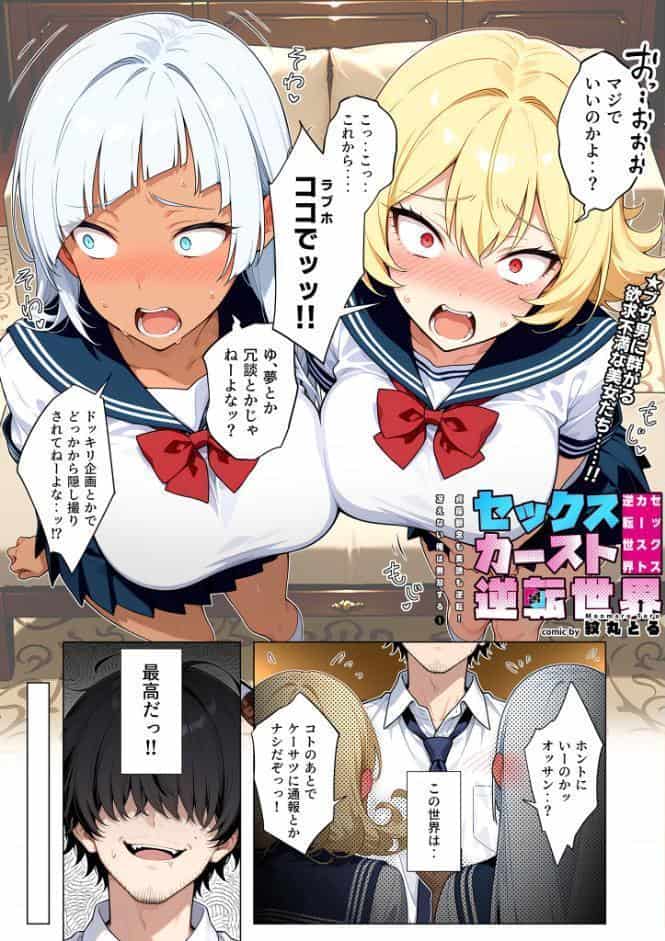 COMICシャルム 3