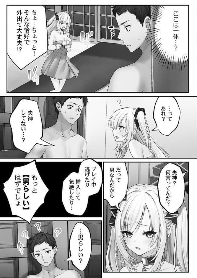 泡姫たちのハメ初め〜ピュア男しかいない世界で、俺だけドスケベ無双〜【FANZA限定】1【デジタル特装版】