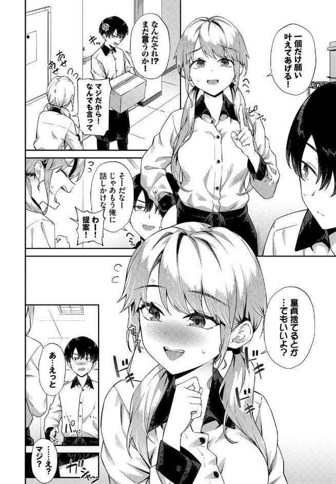 COMIC BAVEL SPECIAL COLLECTION（コミックバベル スペシャルコレクション）VOL82