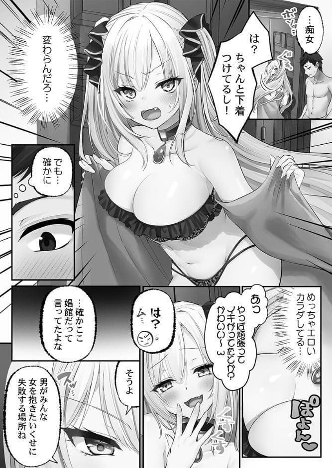 泡姫たちのハメ初め〜ピュア男しかいない世界で、俺だけドスケベ無双〜【FANZA限定】1【デジタル特装版】