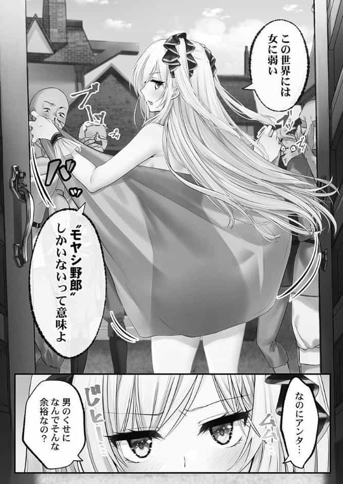 泡姫たちのハメ初め〜ピュア男しかいない世界で、俺だけドスケベ無双〜【FANZA限定】1【デジタル特装版】