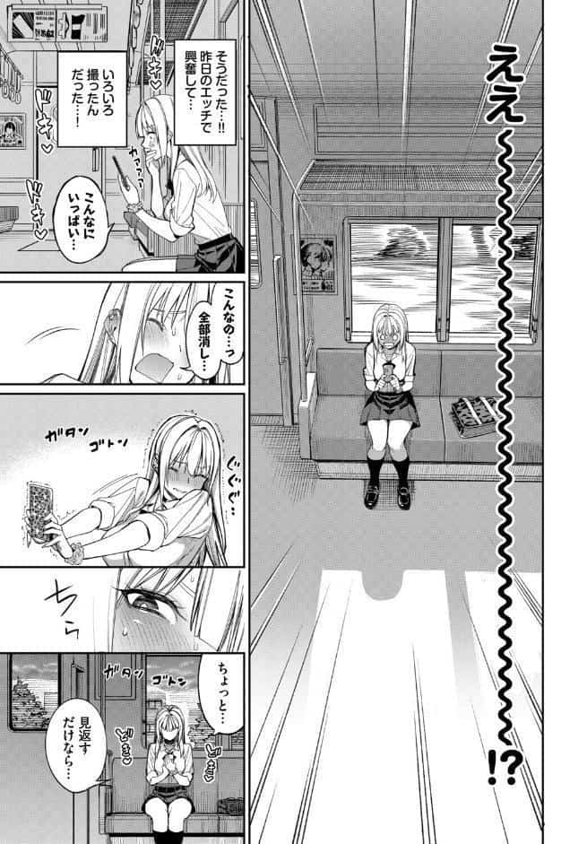 COMIC BAVEL SPECIAL COLLECTION（コミックバベル スペシャルコレクション）VOL82