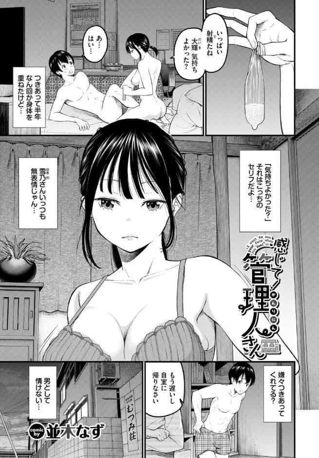 COMIC BAVEL SPECIAL COLLECTION（コミックバベル スペシャルコレクション）VOL82