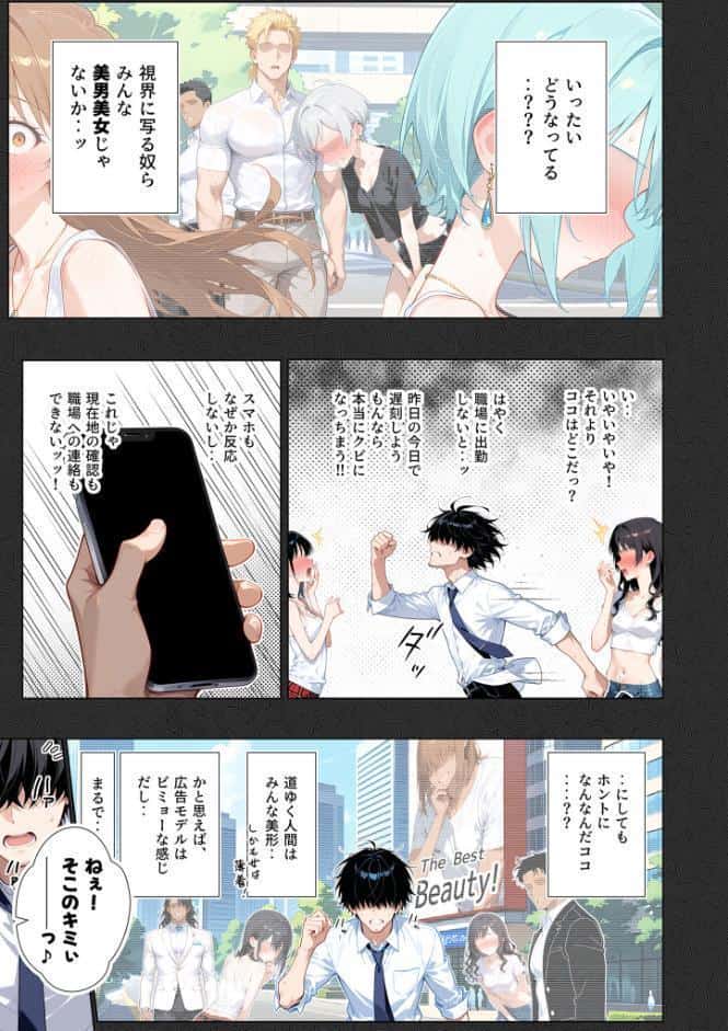 COMICシャルム 3