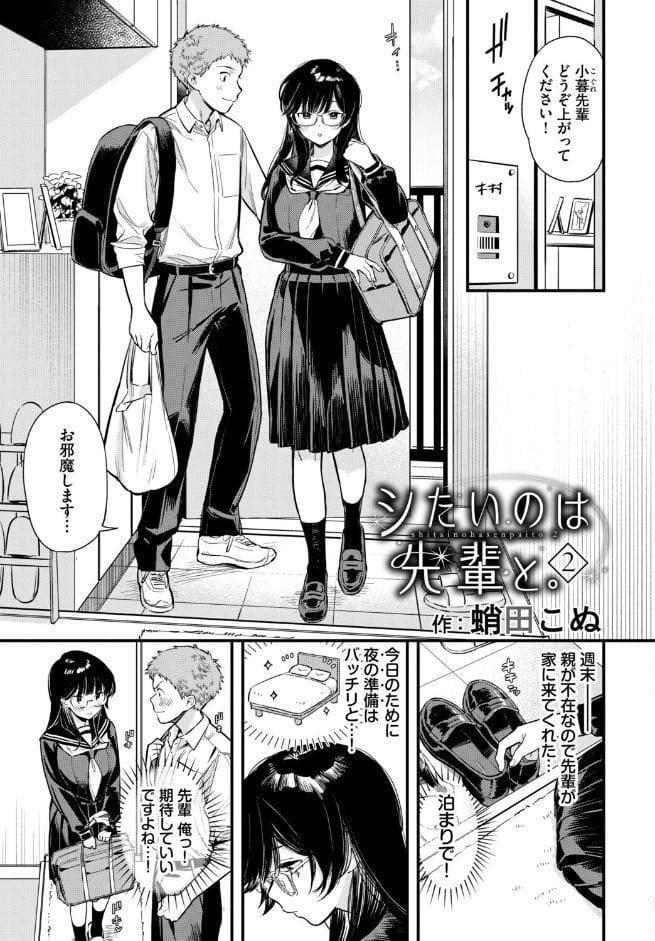 COMIC BAVEL SPECIAL COLLECTION（コミックバベル スペシャルコレクション）VOL82