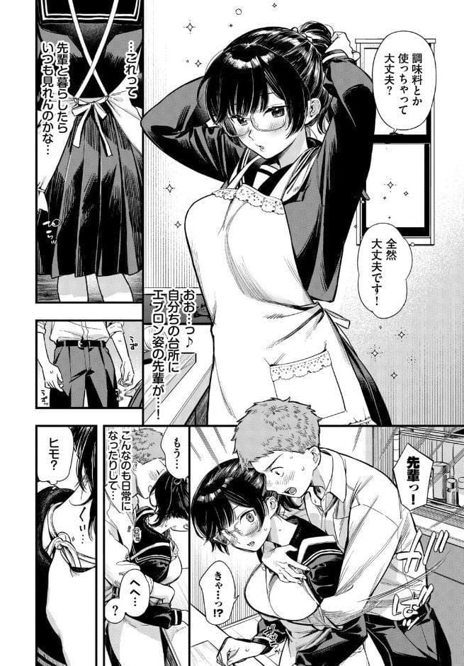 COMIC BAVEL SPECIAL COLLECTION（コミックバベル スペシャルコレクション）VOL82