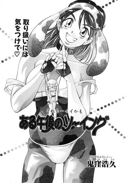 ある午後のソーイング