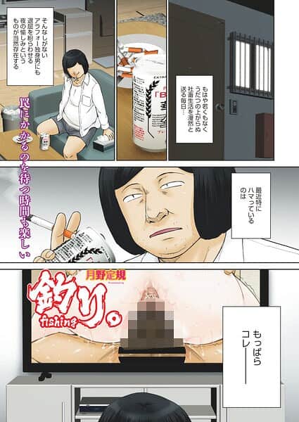 釣り。