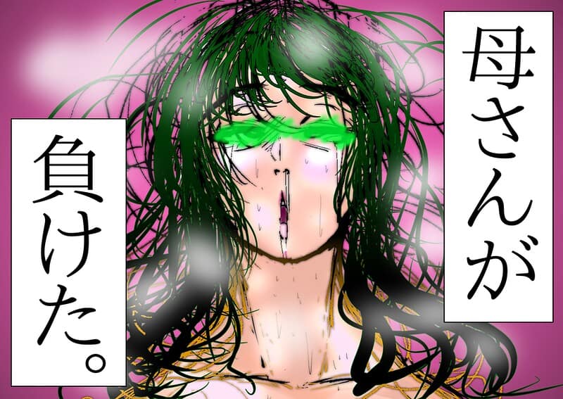母さんが、負けた。〜潜入捜査官朋子、悶絶編〜