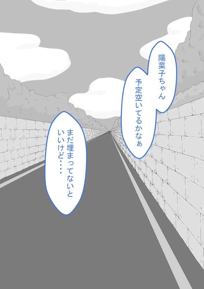 『彼女は狙われている』続 〜陽菜子の性処理報告4〜